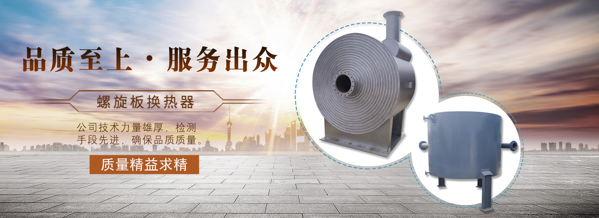 碳鋼螺旋板換熱器